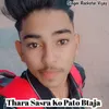 About Thara Sasra Ko Pato Btaja Song